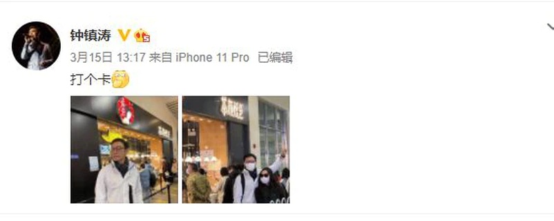 锺镇涛也是iPhone用户。