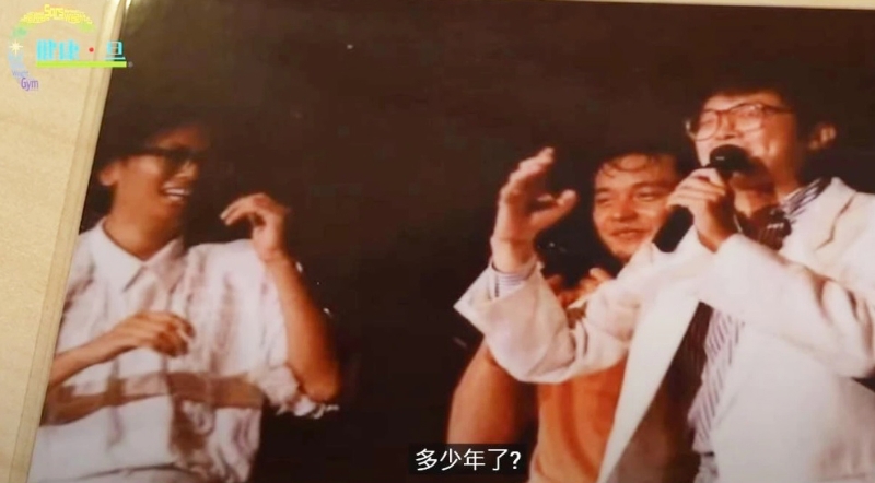 阿旦收到哥迷找出1987年他与好友张国荣同场照片。