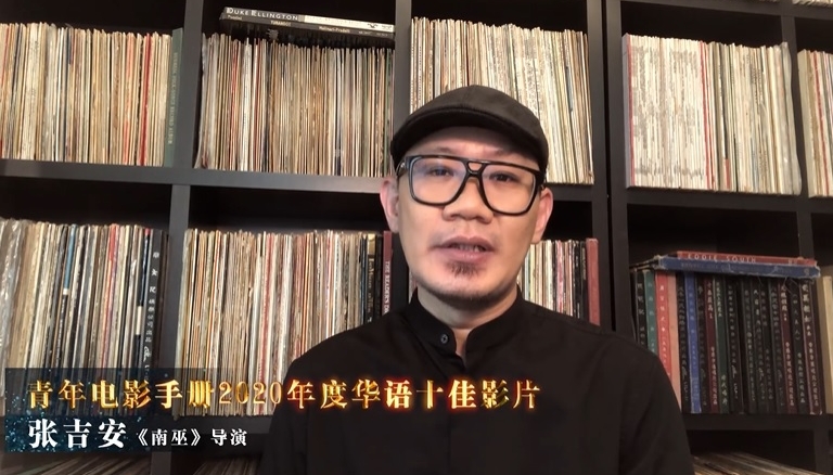 张吉安以《南巫》在《第12届中国青年电影手册》拿下“年度华语十佳电影”，并希望疫情赶快过去，他能尽快到中国和观众们交流。