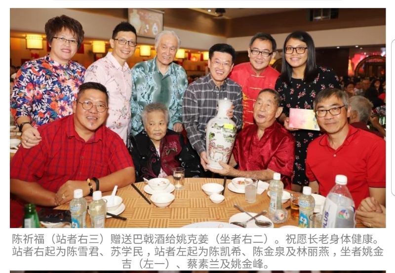 姚克姜老先生（坐著右二）从2014年至2020年，连续7年夺得本报巴生办事处举行的《松鹤之夜》最年长的老宝宝奖。图为当时后姚克姜与本报同仁、协办团体领袖合影。

