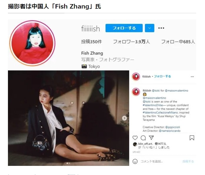 有网民查出Fish Zhang张馨怡是定居日本的中国人，怀疑因文化差别惹误会。