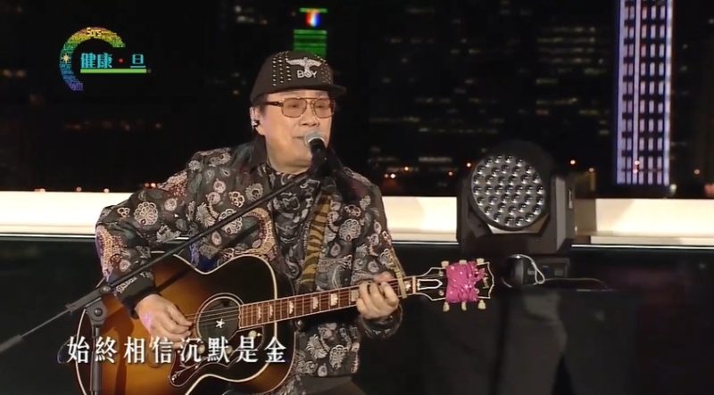 许冠杰演唱与张国荣的经典合唱曲《沉默是金》。