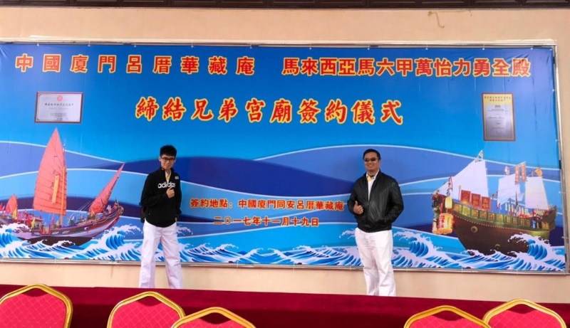 颜泳和（右）2017年代表勇全殿出席与中国厦门吕厝华庵的缔结兄弟宫庙签约仪式。