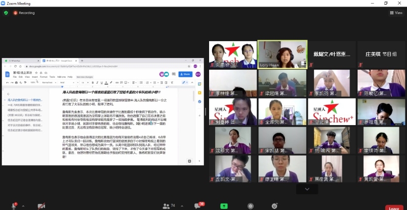 第35届森州学记队线上培训营中，由丘明艳（第一排左二）主持“模拟新闻采访”的点评环节。

