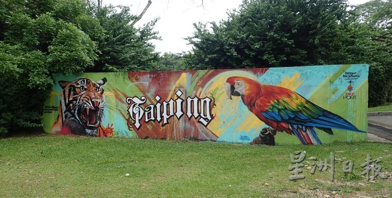 太平动物园后门围墙出现新的壁画，马来虎与鹦鹉跃然予墙壁上。

