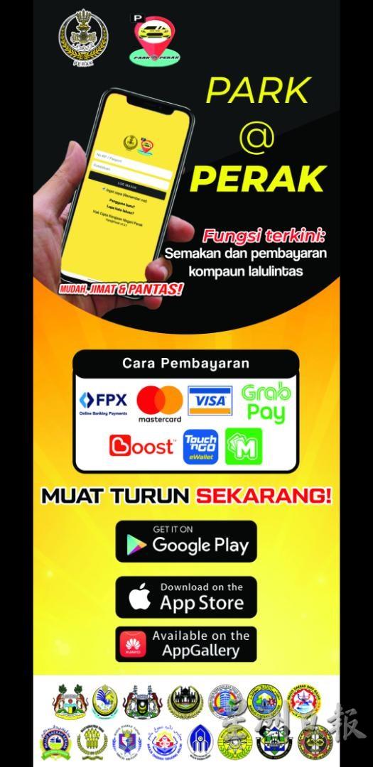 “泊在霹雳”（Park @ Perak）手机应用程式增添了查询和缴付交通罚单功能！