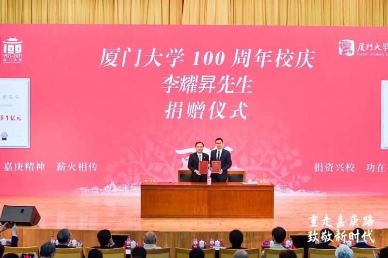 李耀昇（右）在厦门大学100周年校庆中宣布捐赠1亿人民币给厦门大学。

