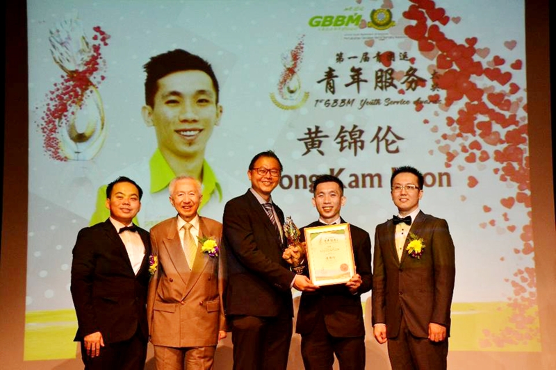 黄锦伦（右二）曾获第一届青团运青年服务大奖。