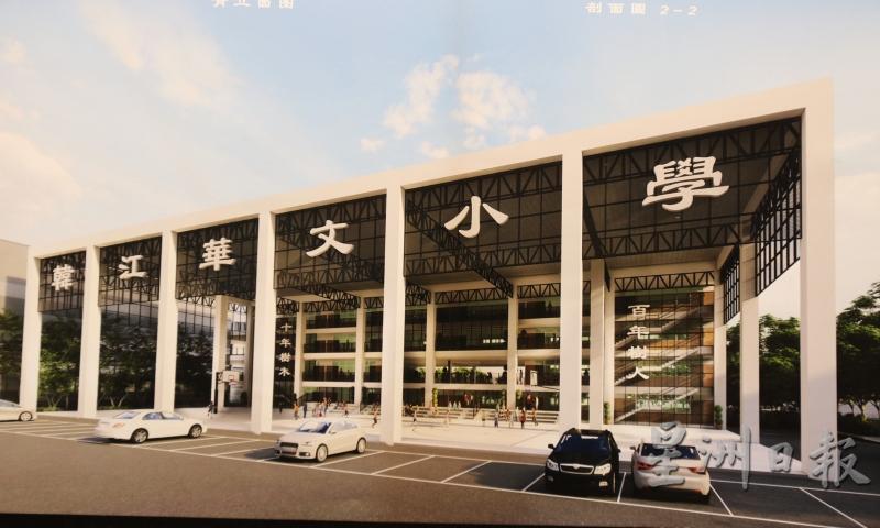 一旦韩小新教学大楼落成和启用，该校将正式转型为全日制学校。