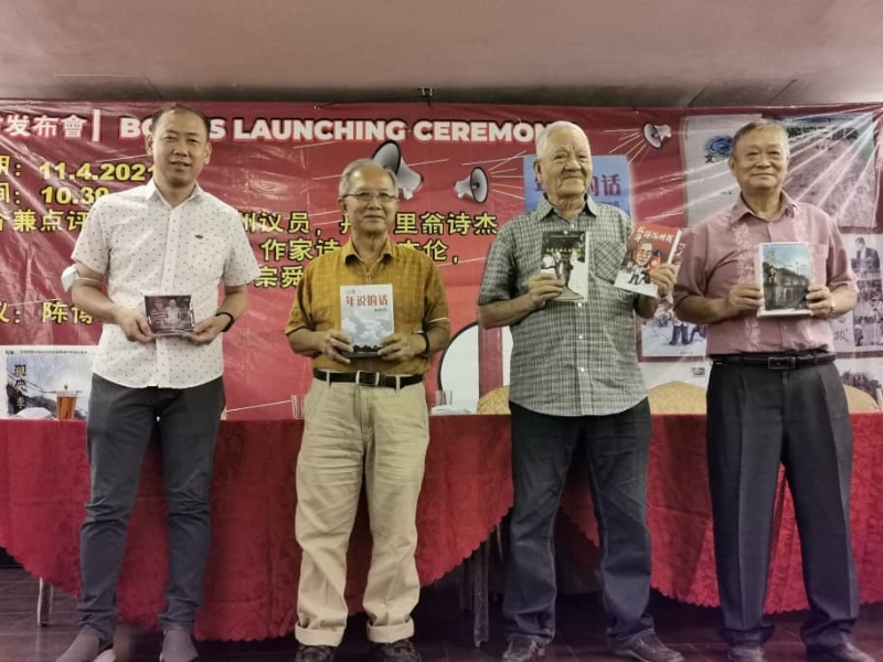 4名作家在新书推介礼上，向出席者推荐本书的书籍；左起黄忠霖、锺夏田、廖金华及李宗舜。