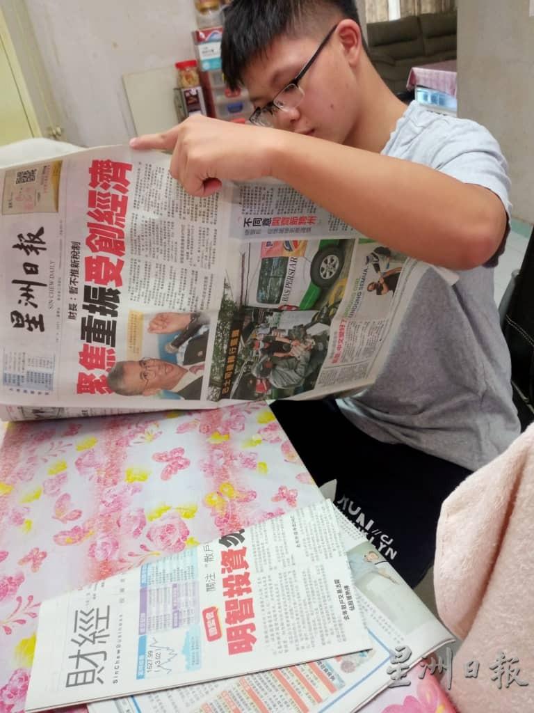 冯昭轩偶尔会阅读报纸内容给患有视障能力的父亲冯利旺聆听。