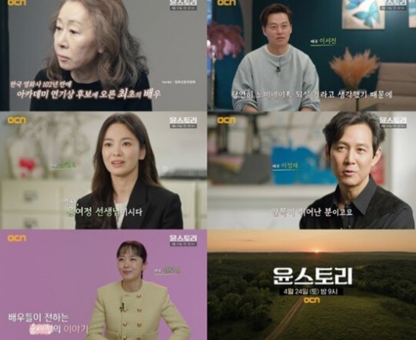 韩国频道OCN将在本月24日推出名为《尹Story》的纪录片。