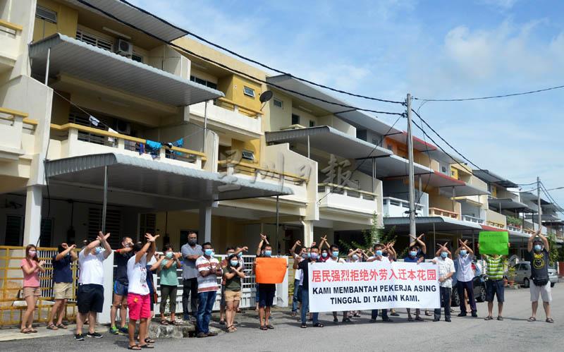 住宅区居民强烈抗议 促3外劳宿舍立即迁出