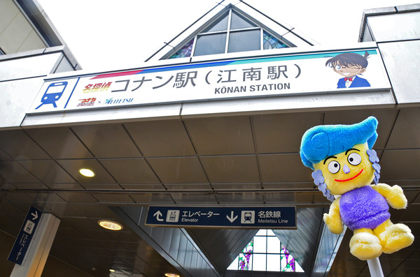 日本车站改名“名侦探柯南站 ”。