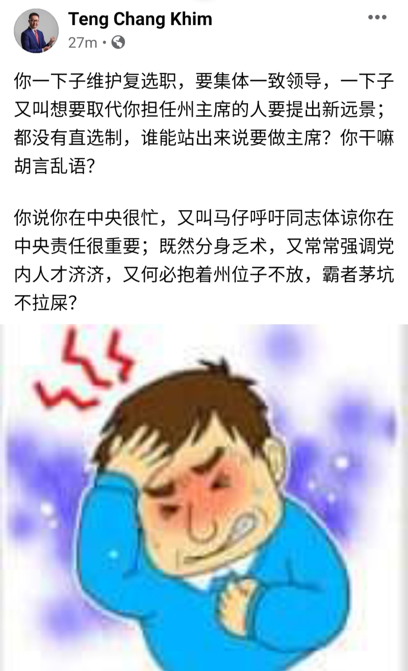 邓章钦配合脸书贴文，上载一张一人正头痛和捂着心口的“两难”照片，不点名揶揄刘镇东在胡言乱语和霸着茅坑不拉屎。