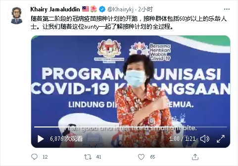 凯里以中文发推文，宣导接种冠病疫苗计划。