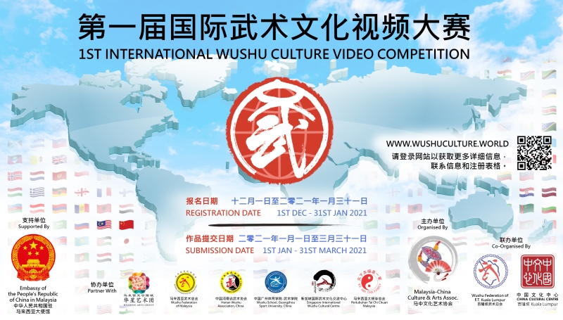 民众可以从4月22日开始通过《第一届国际武术文化视频大赛》官方网站参与投票，选出最佳的武术文化视频。

