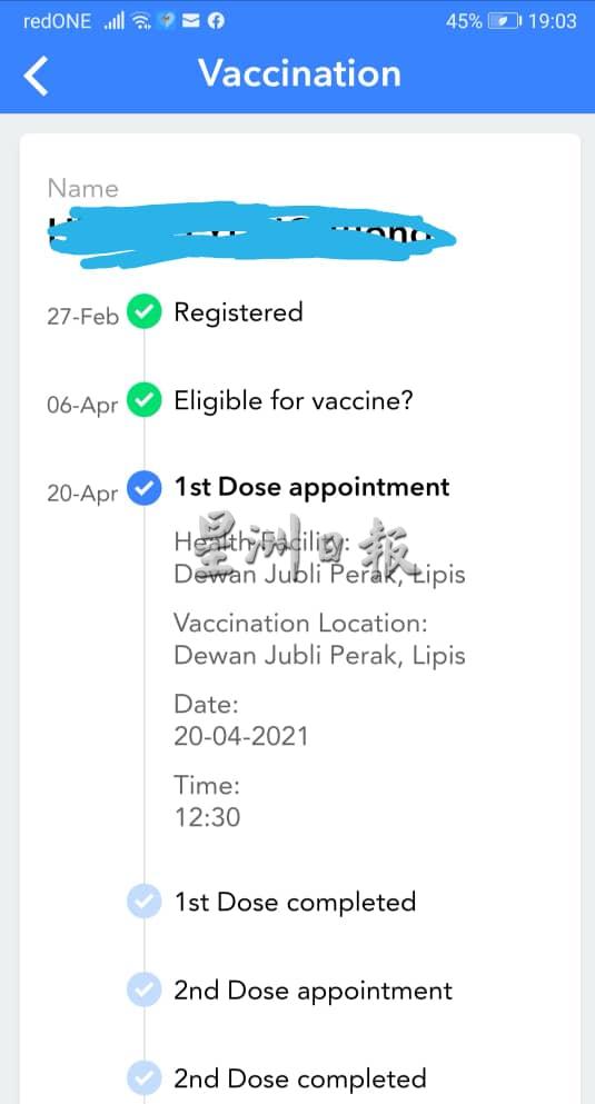 砂拉越马鲁帝居民却被安排跨州到彭亨州立卑县接种疫苗。由于无法如约前往，被迫取消预约再重新登记接种疫苗。