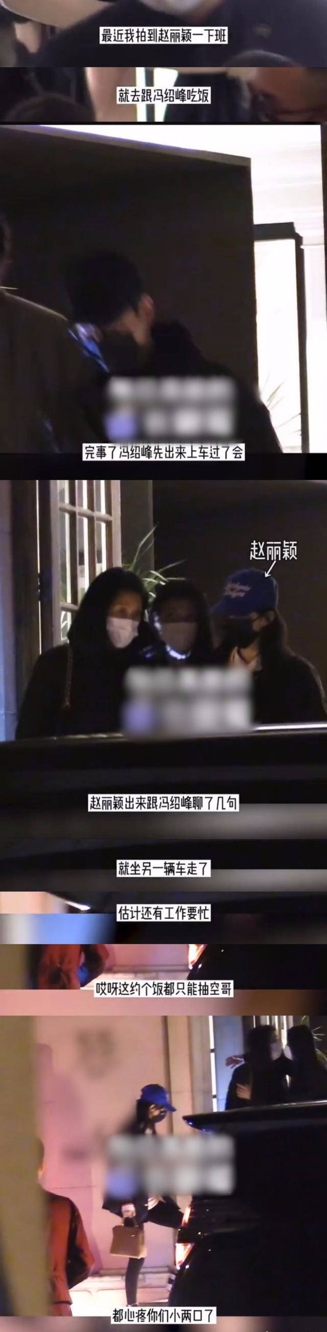冯绍峰和赵丽颖今年4月8日才刚被拍到一起同框吃饭。