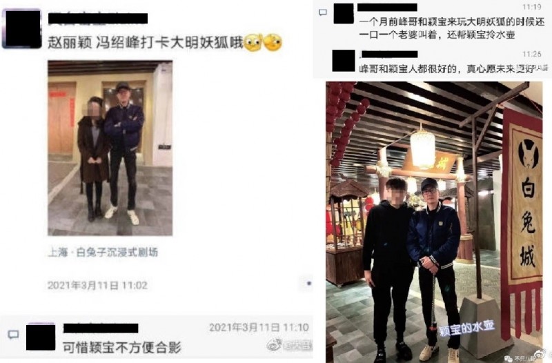 冯绍峰与赵丽颖被挖出，在宣布离婚前1个月，还去约会玩密室逃脱。