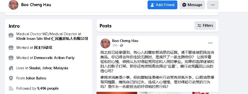巫程豪在脸书上发文表示已掌握放假消息证据。

