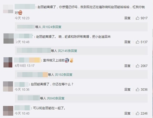 陈晓微博被网民灌爆，劝他和陈妍希离婚，把赵丽颖追回来。