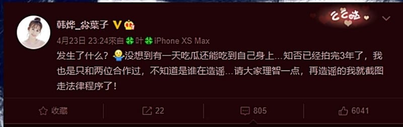 韩烨发微博否认插足冯绍峰赵丽颖婚姻，称和两位只是合作关系。