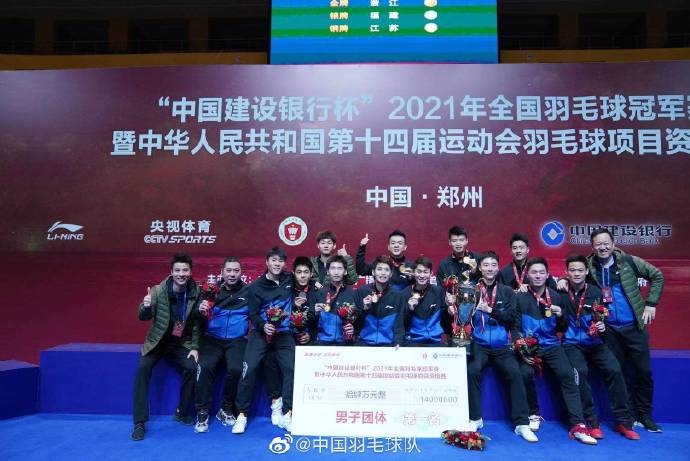 浙江男队获得中国全国羽球冠军赛男团冠军。（中国羽毛球队微博照片）
