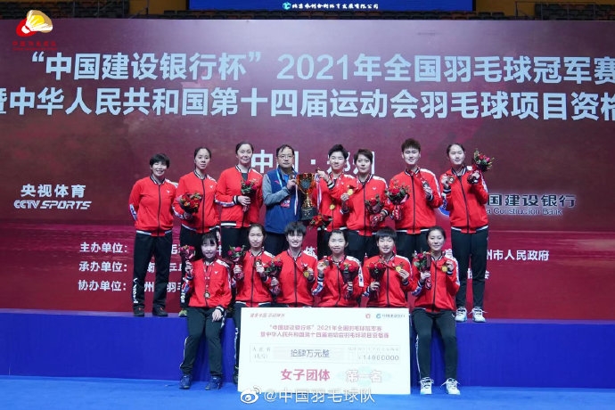 湖北女队获得中国全国羽球冠军赛女团冠军。（中国羽毛球队微博照片）