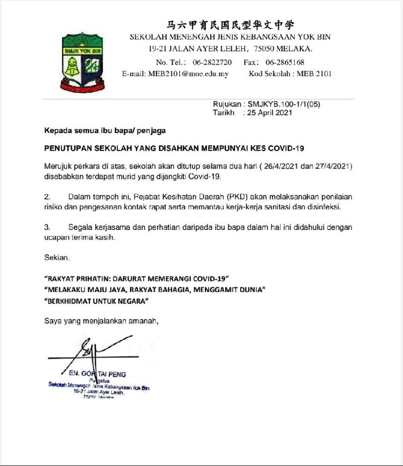 马六甲育民中学25日发通告通知有学生确诊，学校暂时关闭2天。