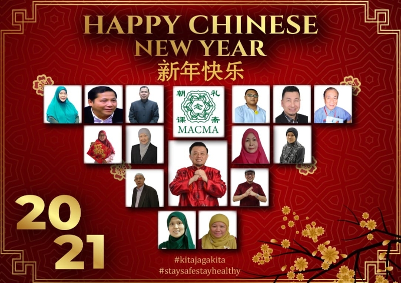 马来西亚华人穆斯林协会仍然保留华人传统文化，在新春节庆时还特别制作贺卡献祝福。

