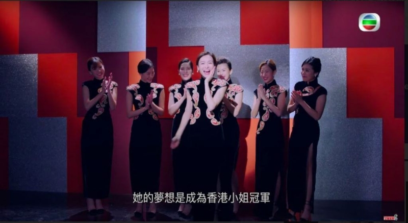 李佳芯在《爱美丽狂常曲》幻想自己成为香港小姐冠军。