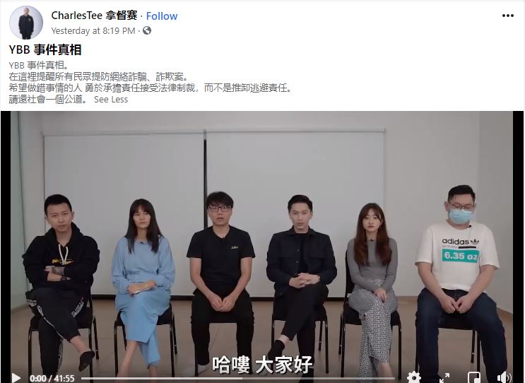 6名杨宝贝友人于昨晚在脸书上发视频坦言他们皆是受害者，并在视频中说明了杨宝贝欺骗他们的经过。