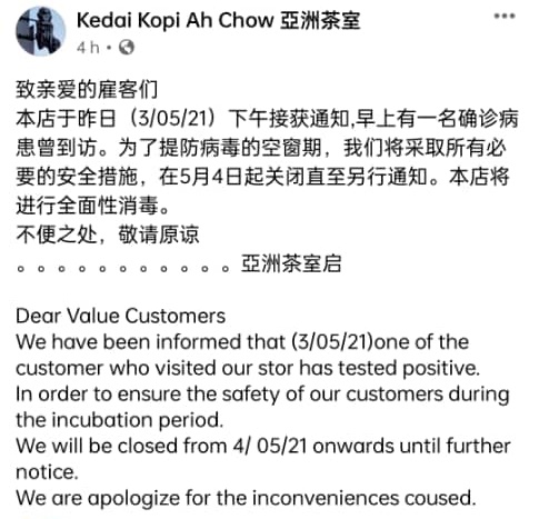 曾有确诊者到访，亚洲茶室宣布暂停营业至另行通知。