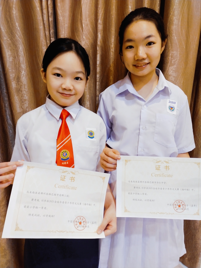 萧奇悦（右）及萧奇胤分别在“全球华裔青少年作文大赛”中，荣获中学组二等奖及小学组一等奖。