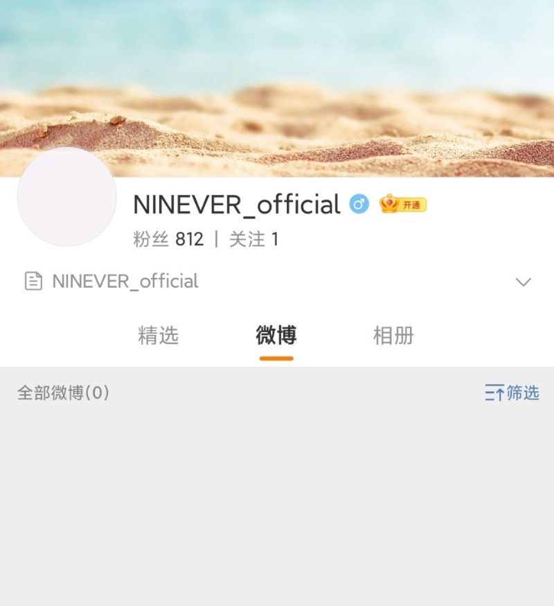 NINEVER已注册微博官方账号，随即登上微博热搜。
