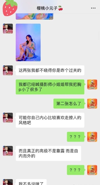 赵尧珂晒聊天记录，控诉邓超元干涉她的穿衣自由。
