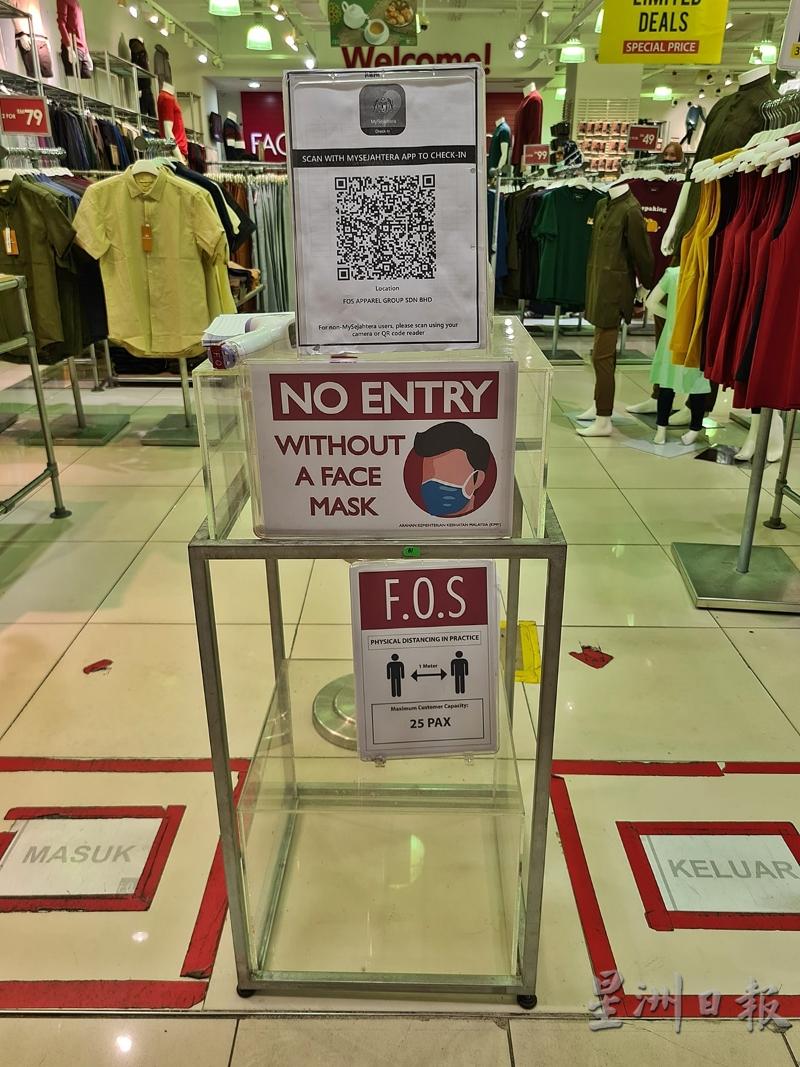大部份商店设有二维码，要求入店的顾客扫描，并划分进出口。