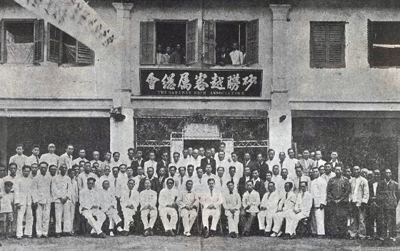 1934年砂拉越客属总会在中国街成立，当时的英文名叫The Sarawak Kheh Association。（图：砂拉越客属公会金禧纪念特刊）