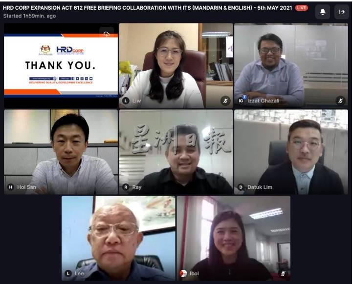 人力资源发展有限公司日前和马六甲五金机械建材磁商公会联办线上讲座会,让该公会会员了解人力资源发展有限公司法令延伸领域事宜。