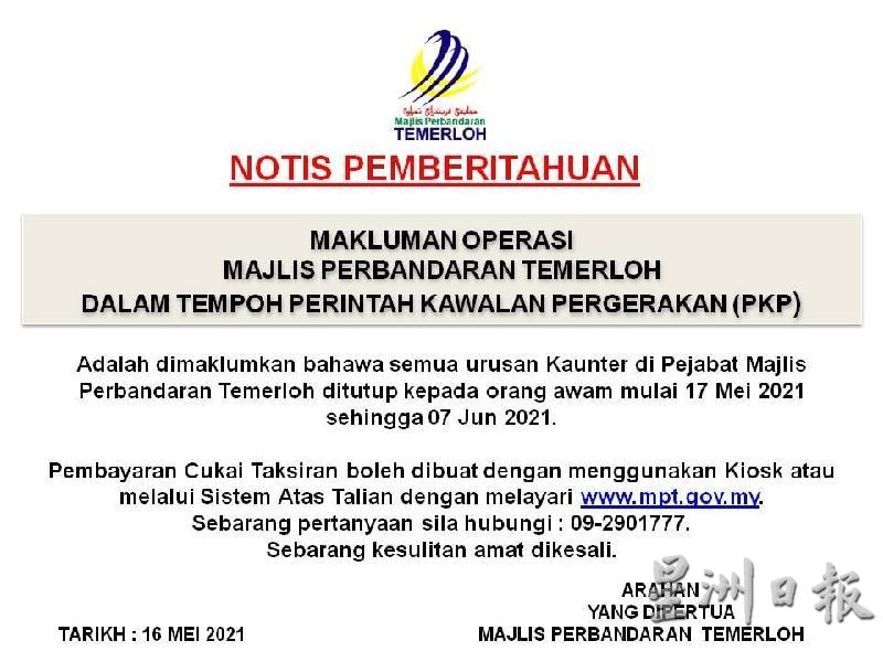 淡马鲁市议会服务柜台将于5月17日至6月7日暂停服务。