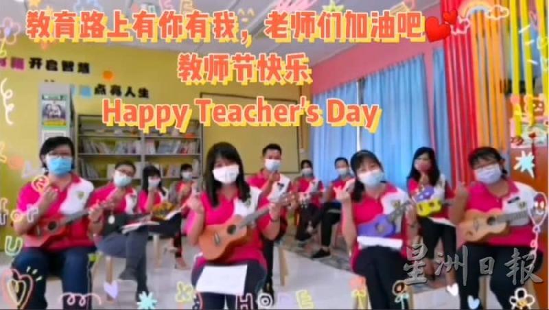 华都巴来华小老师特录制视频，祝福所有教育工作者教师节快乐。