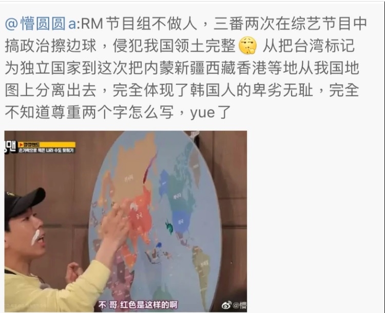 《Running Man》節目組的中國地圖將內蒙排除在外，遭中國網民發文炮轟。