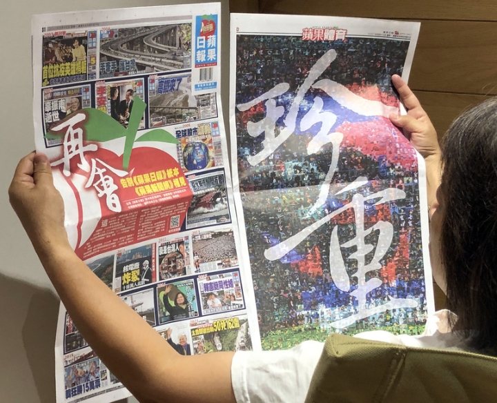 台湾《苹果日报》周一发行最后一版纸本，以大大的“再会”及“珍重”告别读者。（中央社照片）