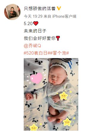李雪芮在微博晒出宝宝，宣布升级当妈妈。（李雪芮微博照片）
