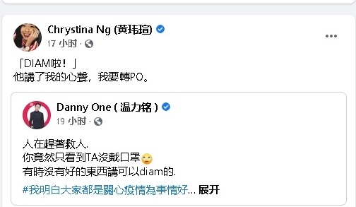 黄玮瑄转发温力铭的脸书发文，并表示对方说出了她的心声。