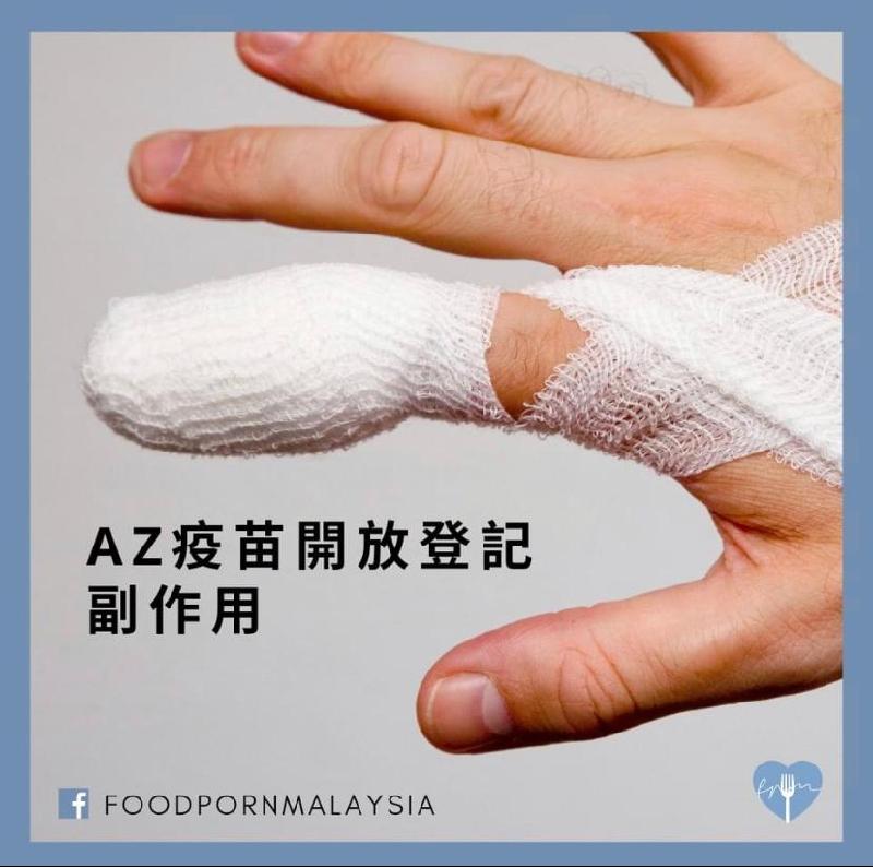 网民也制图调侃为了抢先登记，食指都要受伤包扎，不过还是难以取得。