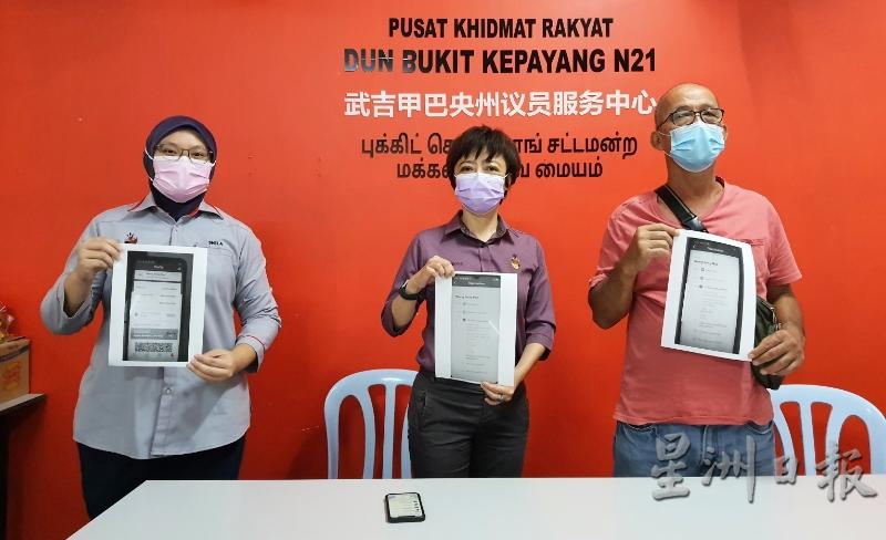王信华（右起）、陈丽群及芙蓉助理市议员诺茜拉出示事主的MySejahtera登记接种疫苗记录，经过一波三折，接种地点终改为芙蓉。