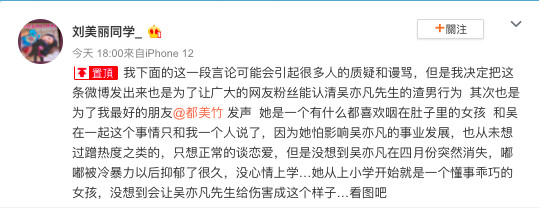 网民爆料指网红好友都美竹因吴亦凡今年4月搞消失，用冷暴力及神隐方式迫分手而陷入忧郁。