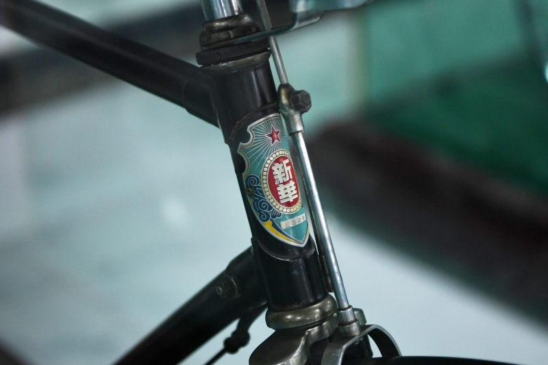 这是在甘肃三木自行车博物馆拍摄的中国生产的新华自行车车标。

